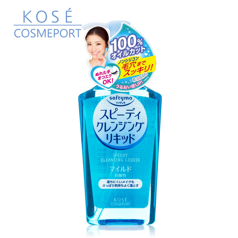 kose cosmeport高丝快速卸妆液230ml 深层清洁 清爽不腻 官方正品