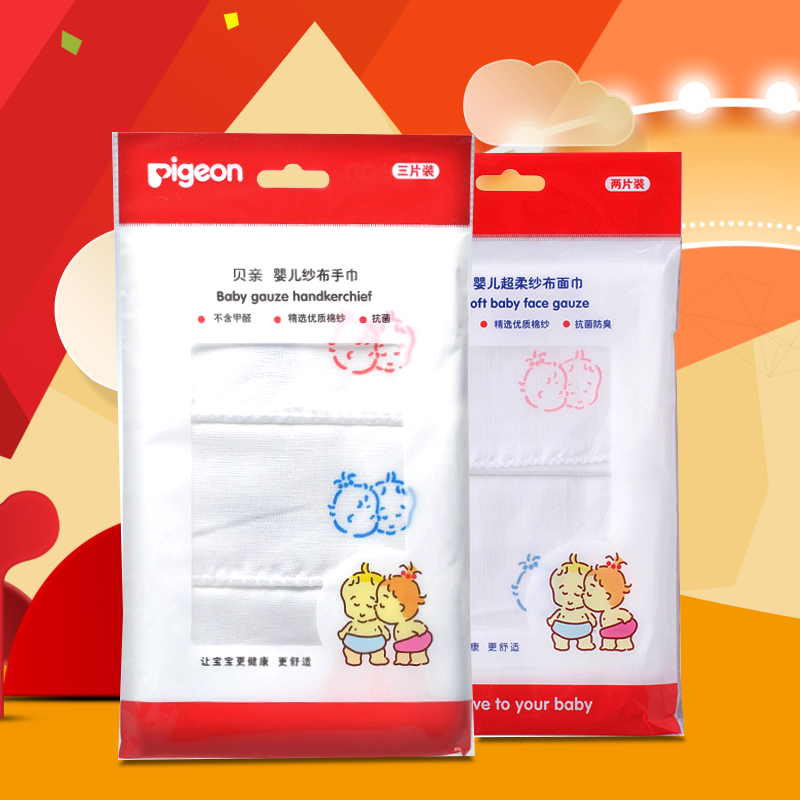 贝亲口水巾 婴儿超柔纱布面巾纯棉毛巾宝宝洗脸巾手帕方巾2/3片装