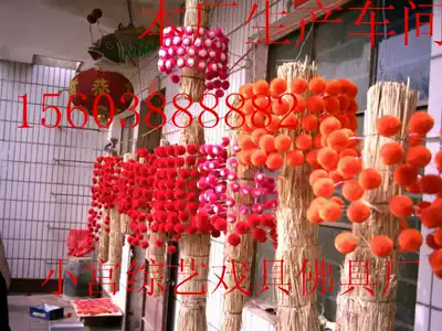 Loss-making silk pompom drama headdress Lion dance Wake Lion costume pendant 4 cm Pompom drama supplies