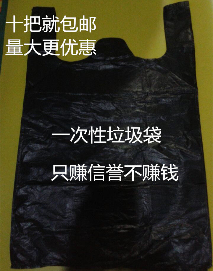 Black Garbage Bag Vest Type Plastic Bag Portable Vest Disposable Garbage Bag 10 Bundles