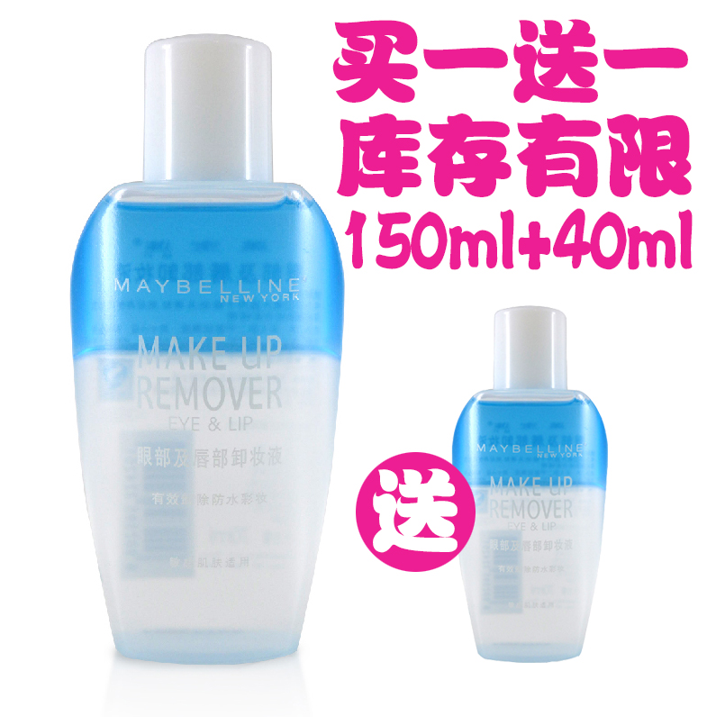 美宝莲 眼部及唇部卸妆液 深层清洁 专柜正品 150+40ml 正