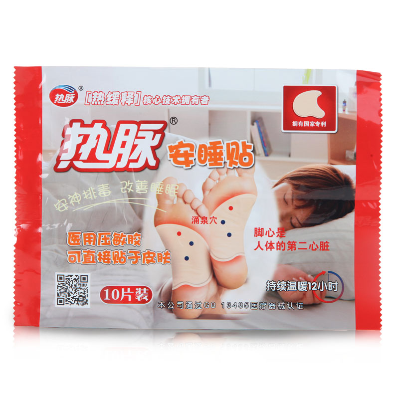 热脉 安睡贴