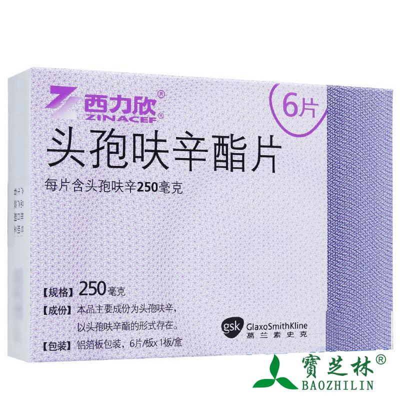 西力欣 西力欣 头孢呋辛酯片 0.25g*6片/盒