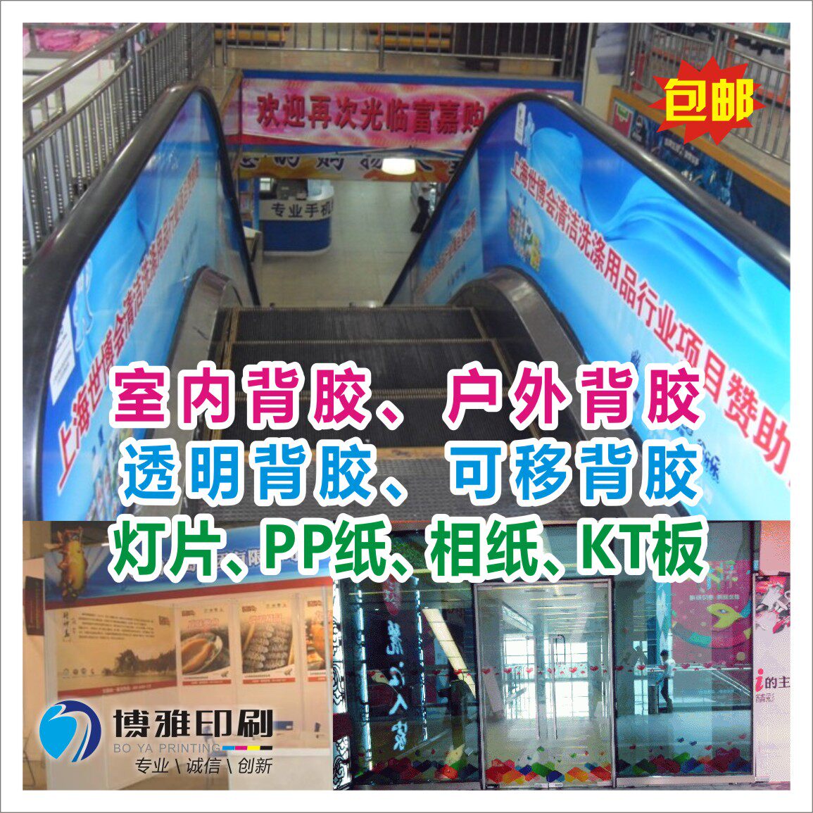 Guangzhou Shenzhen Foshan Dongguan HD Write Real Back Rubber Spray Outdoor Transparent Removable Backlayer Spray