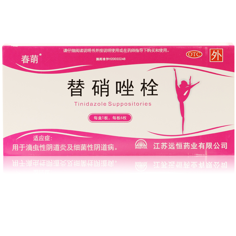 包邮 春萌 替硝唑栓 6枚 细菌性滴虫性阴道炎 宫颈糜烂 妇科病