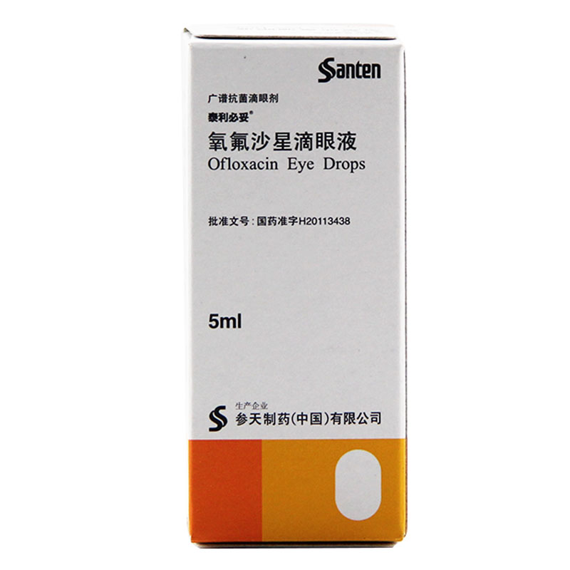 泰利必妥 氧氟沙星滴眼液 5ml*1瓶/盒