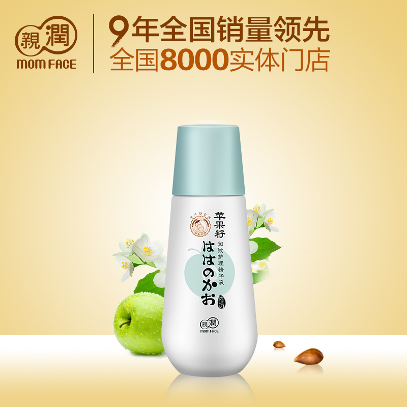 亲润孕妇孕纹预防淡化 天然苹果籽多效防护乳液孕妇护肤品化妆品