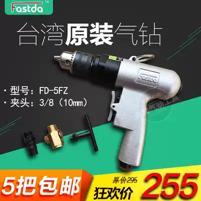 Taiwan FD-5FZ 38(10mm)Seesaw air drill tapping machine air motor repair tool hot sale