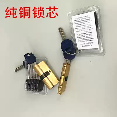 General rural gate AB lock core anti-theft door entrance door child mother door double-sided pure copper handle computer key