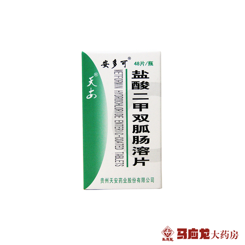 安多可盐酸二甲双胍肠溶片 0.25g*48片*1瓶/盒