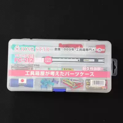 Japan imported RING STAR Environmental protection drop-resistant parts box PC-212 storage box medical kit fish bait box