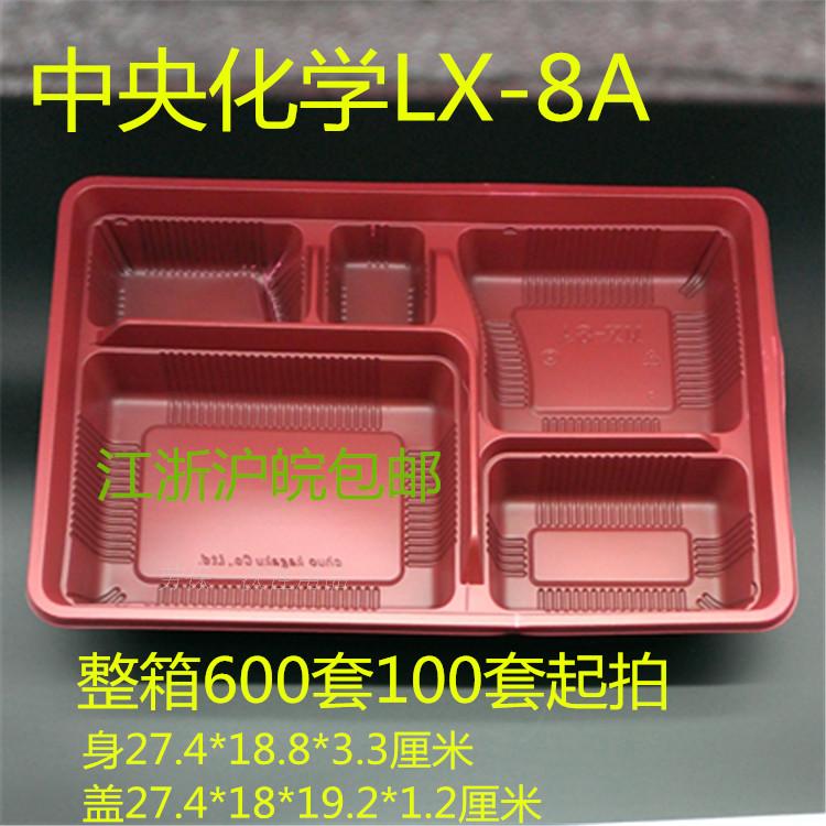 Central Chemical Disposable Five-g Snack Box With Lid Five Gg Plastic Lunch Box Outer Delivery Box Thickened Packing Box
