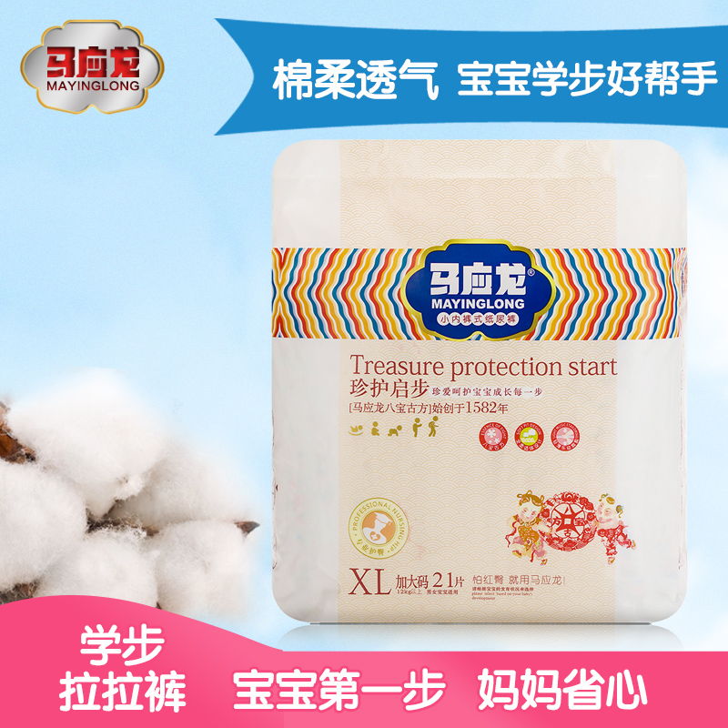 马应龙婴儿拉拉裤XL21小内裤式纸尿裤尿不湿超薄干爽尿布湿学步裤