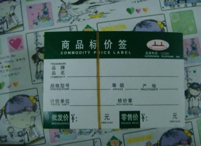 Product price tag B04 Small Price tag Label Label 6*4 Green with spot