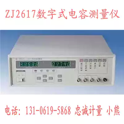 Changzhou Zhongjie ZJ2617 intelligent precision capacitance measuring instrument Digital capacitance measuring instrument capacity meter direct sales