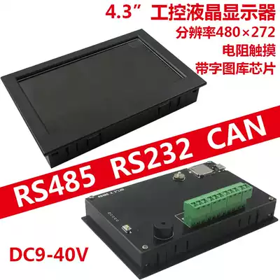 4 3quot industrial LCD display RA8875 drive RS485 RS232 CAN communication