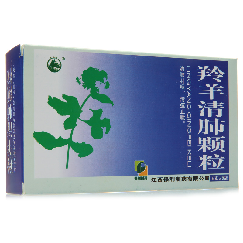 美山羚羊清肺颗粒 6g*9袋/盒