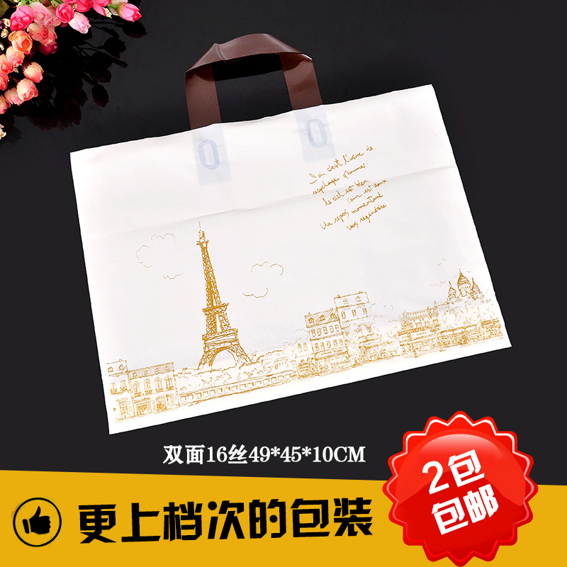 Paris style thickening handbag plastic bag clothing bag shopping bag 49*45*10 25