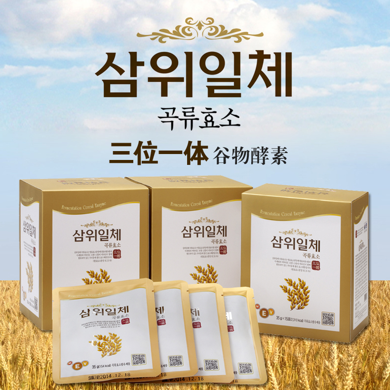 【韩国正品】 Duluwon韩国进口三合一谷物酵素 排毒瘦身美容养颜