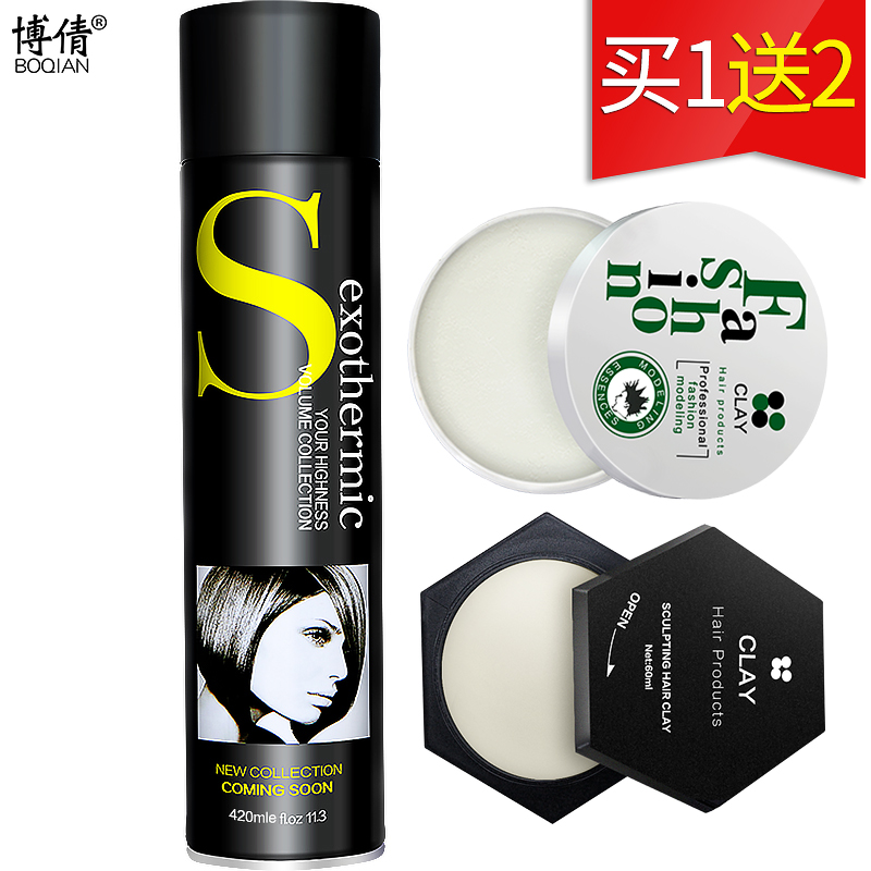 Boqian hair gel spray stereotyped male and female fluffy hair styling hair gel and fragrant morse gel water paste with hair wax