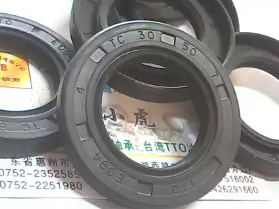 TC 30*50*7 30X50X7 E094 TTO Taiwan skeleton oil seal inner diameter 30 outer diameter 50 height 7mm