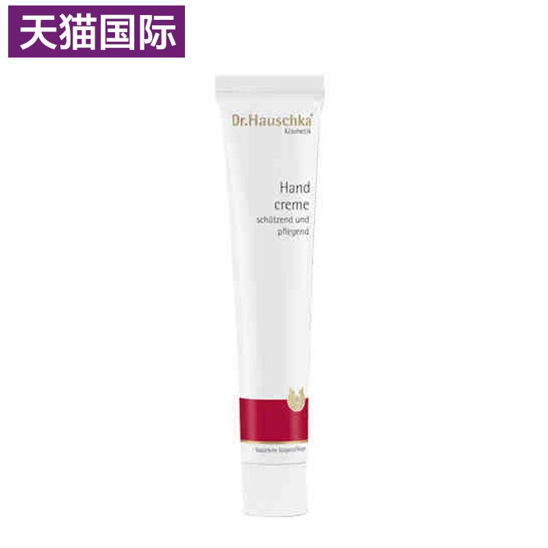 正品德国 Dr.Hauschka德国世家律动护手霜50ml防干滋养保湿不油腻