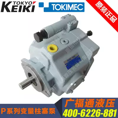 Dongjia Mei oil pump Tokyo meter P16 low noise plunger pump p16v-rsg-30-cc-21-k hydraulic pump