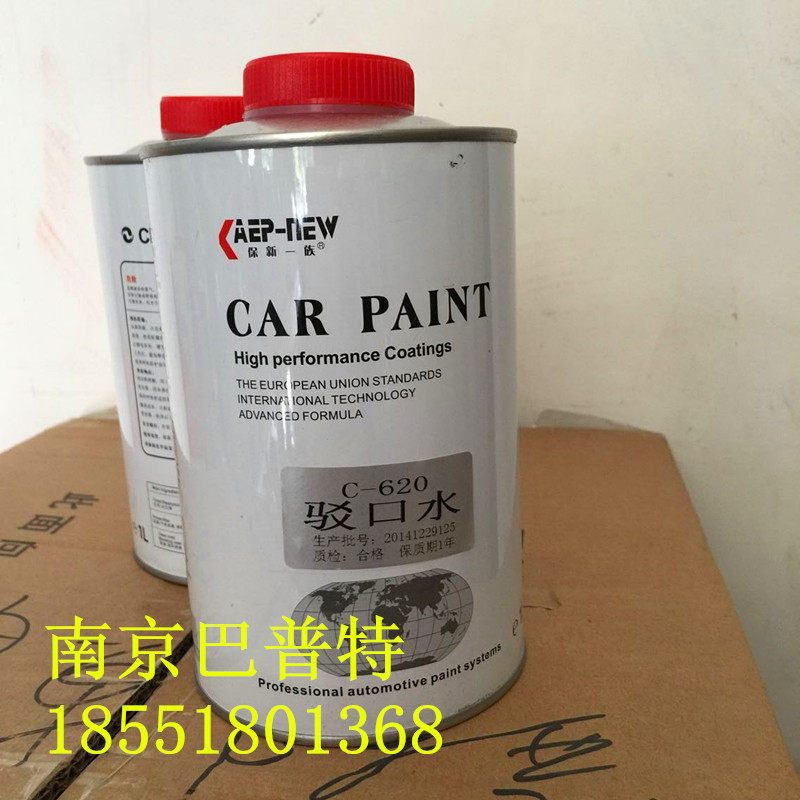 Car paint bark water interface water surface paint dilutant accessory paint paint paint repair paint 1L