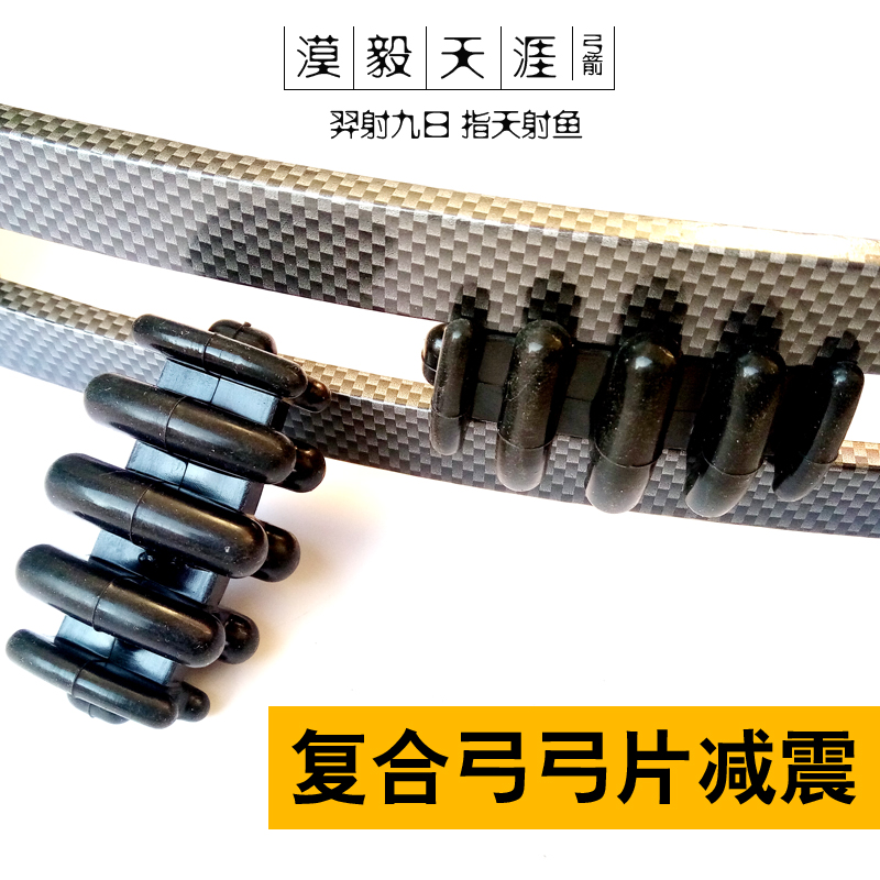 Bow absorption composite arch accessories dream shooting arrow accessories sports sports competition rubber absorption