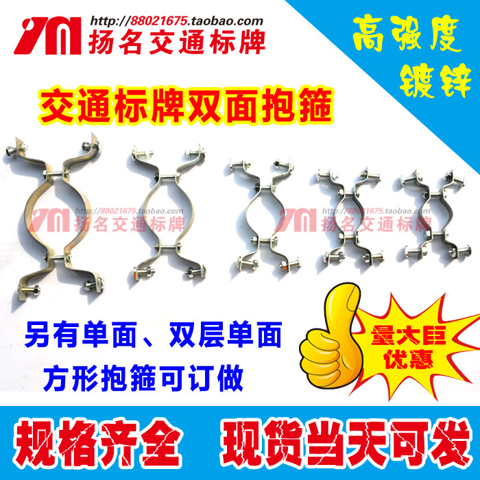 Set to double face hoop Hoop Throat Stirrup Pipe Clip Fastener Code Traffic Glistening Signs Mark Aluminium Groove Fastener-Taobao