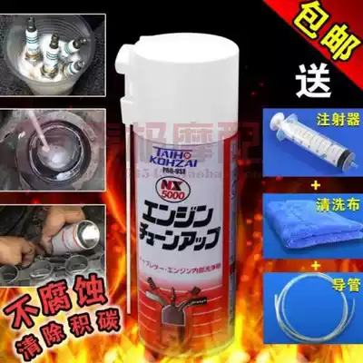 nx5000 Throttle Cleaning Material Imported Combustion Chamber Intake Free Washing Foam