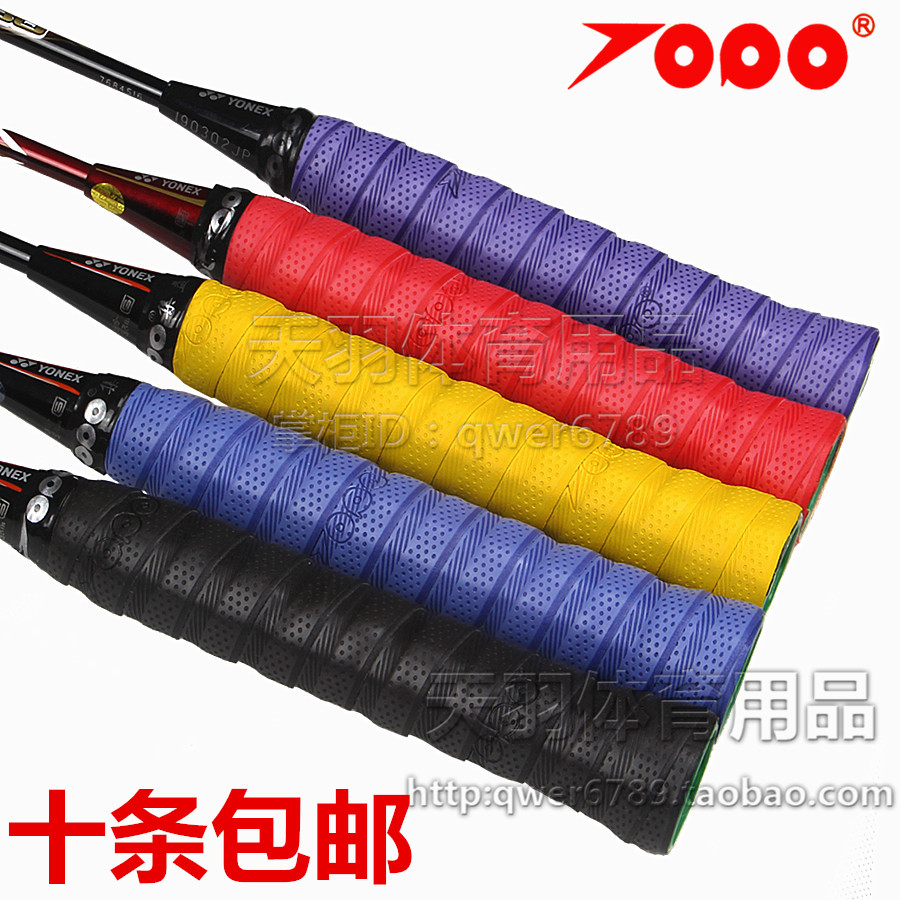 10 sets of Jiyi Topo pressure point hand glue badminton racket Tennis racket Sweat-absorbing belt outer handle leather fishing rod handlebar
