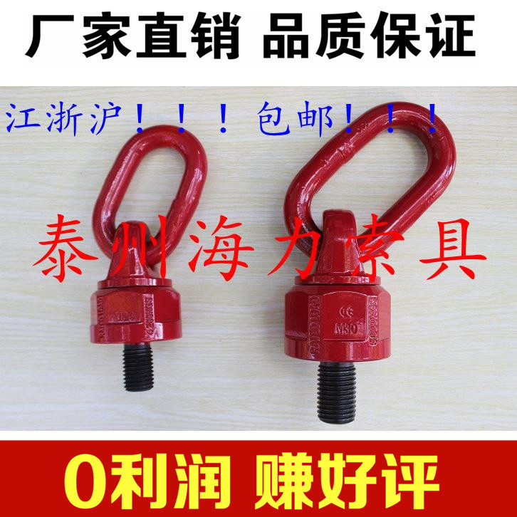 M39 Swivel Rings Screw Swivel Suspension Point Universal Rings G80 Bolted Knot Ring 360 Degrees Rotatable