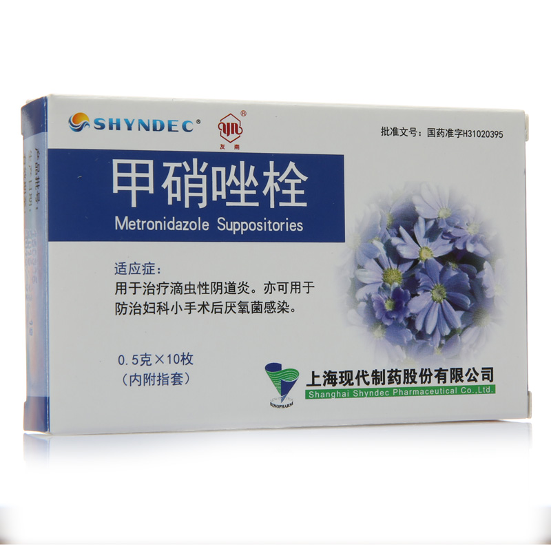 友南 甲硝唑栓 0.5g*10枚/盒