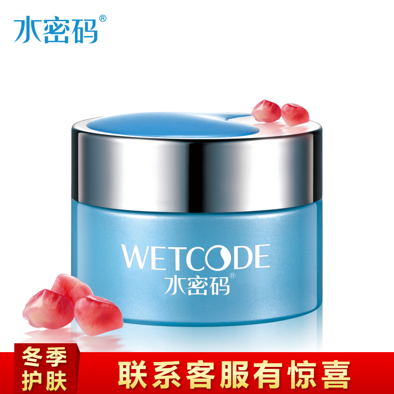 水密码红石榴眼霜淡化细纹黑眼圈眼袋补水保湿滋润紧致眼精华丹姿