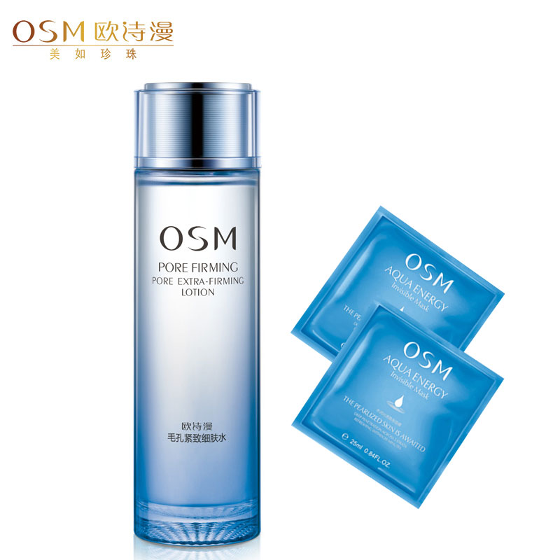 包邮正品 欧诗漫毛孔紧致细肤水120ml爽肤水 控油 收毛孔OSM专柜