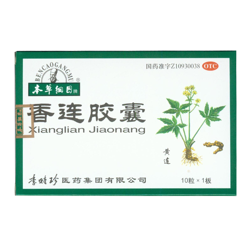 包邮本草纲目 香连胶囊 10粒*1板/盒 清热燥湿，行气止痛 KL