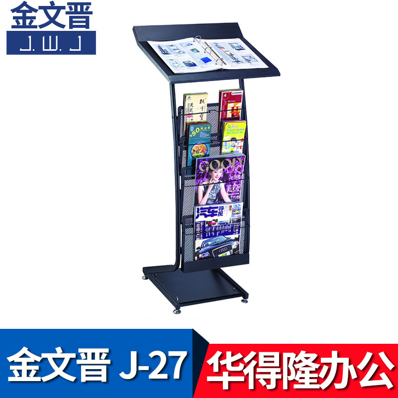 Jinwen Jin Newspaper Shelf Newspaper shelf magazine shelf bookshelves J-27 Office Supplies