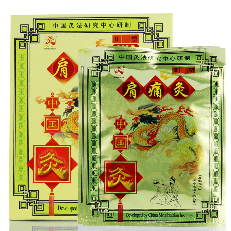 武汉国灸 肩痛灸Ⅱ型 随身灸中国灸 肩周炎肩痛肩膀酸痛WG