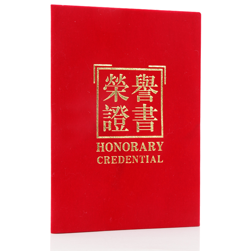 Guangbo 6K Honorary Certificate Suede Winning Gold Winning Award Award Award Certificate with Inner Core ZS6685-1