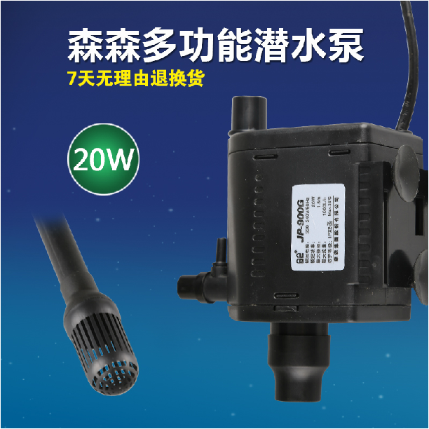 Sensen JP-900G three-in-one filter fish tank water pump aquarium submersible pump filtration pump pumping water pump oxygenation pump