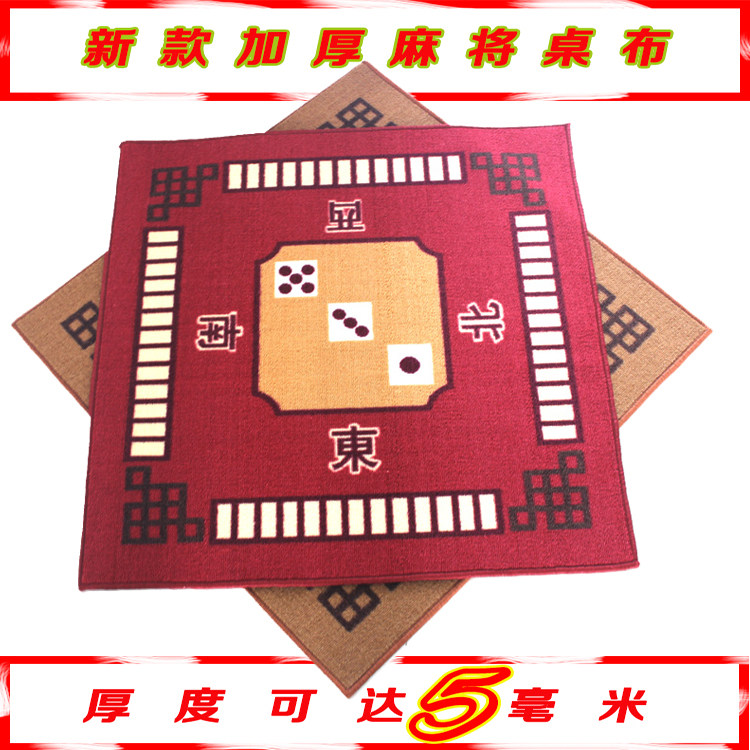 Special mahjong mat High-grade mahjong blanket thickened soundproof mahjong tablecloth household new mahjong machine countertop cloth