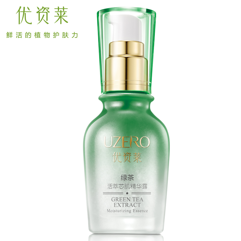 优资莱旗舰店绿茶活萃芯肌精华露30ml补水保湿精华液官方直售正品