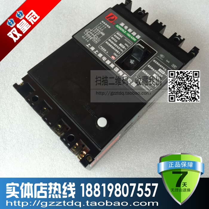 Upper German DZ20L-160 4300 earth leakage circuit breaker DZ20LE earth leakage switch breaker