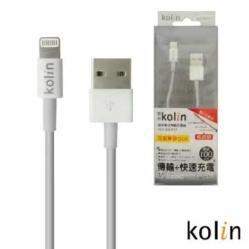 Kolin歌林 苹果专用传输充电线KEX-SHCP17