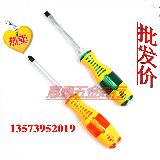 Oil resistant screwdriver - resistant gasoline corrosion - resistant environmental protection materials can knock knife screw magnetism