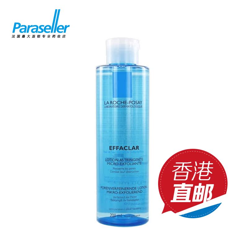 法国原装理肤泉痘痘清爽净肤爽肤水200ml 收毛孔 控油保湿