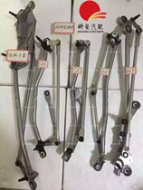 Suitable for Audi A6LC6 A6 A4LB8Q5Q7 wiper linkage rod wiper linkage rod wiper bracket