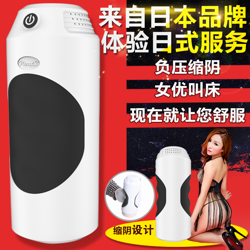 Rends男用飞机杯电动夹吸抽插全自动男性自慰器成人情趣用品sa