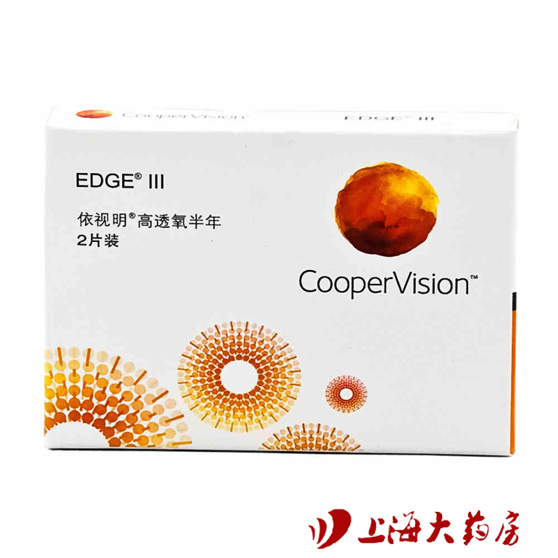 酷柏 依视明 高透氧隐形眼镜半年抛2片装 近视隐形眼眼镜水润透氧